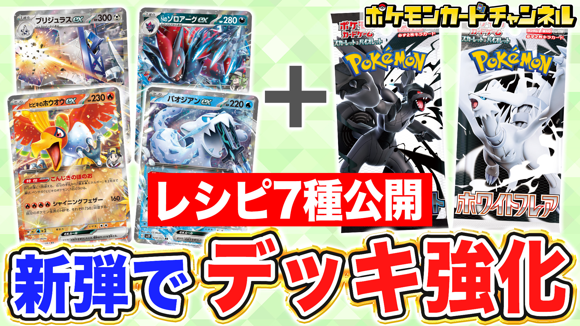 ライチュ梅川【ポケカ公式ch】 on X: 