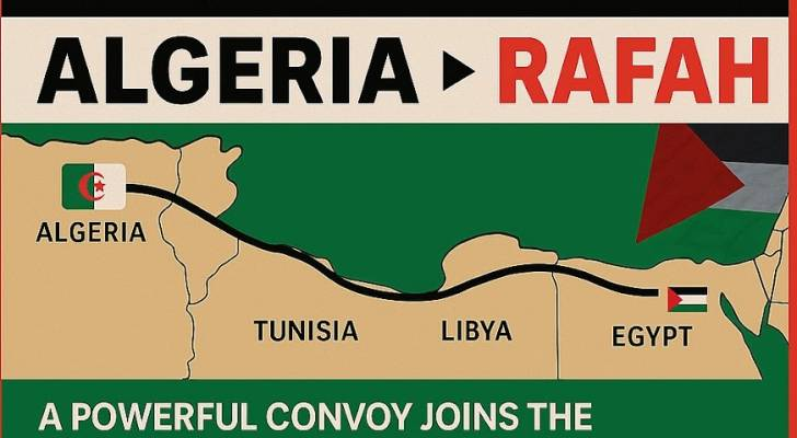 من الجزائر الى رفح تحركت قافلة الصمود
انطلقت قبل قليل، من أمام مقر أكاديمية جيل الترجيح بالجزائر العاصمة، القافلة التضامنية لكسر الحصار عن غزة بقيادة عضو جمعية العلماء المسلمين الجزائريين الشيخ يحيى صاري 
القافلة تضم أكثر من 200 ناشط ومتضامن، بينهم نواب جزائريين
فإن دخلت القافلة