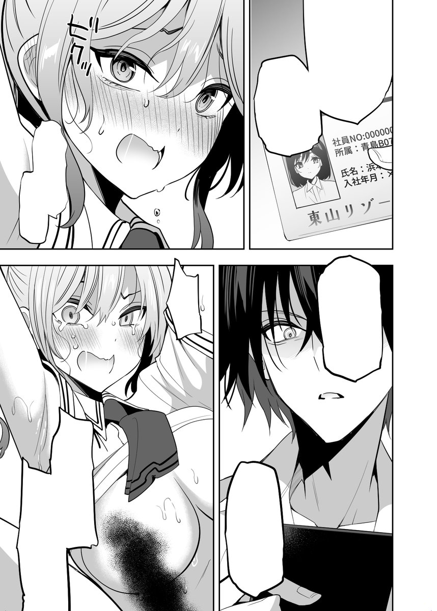 本日発売のドラゴンエイジ7月号にてストラバ53話載ってます。9巻発売しましたのでセンターカラーつきです!
今月はおしおきされるモブちゃんと…なにやら無茶をしている渚ちゃんです。 