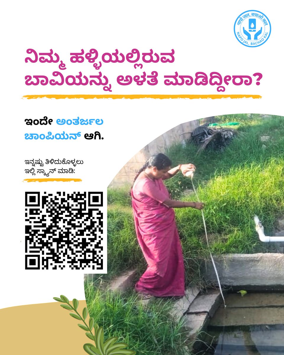 fesforcommons's tweet image. @IOforCommons 

#GroundwaterMonitoring #MakeInvisibleVisible #WaterCommons #PromiseOfCommons