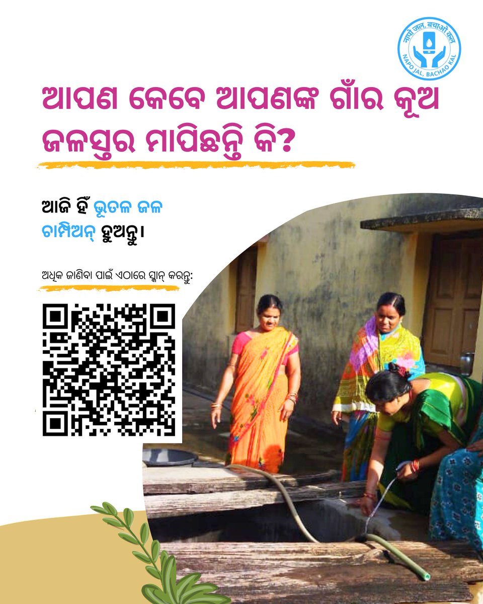 fesforcommons's tweet image. @IOforCommons 

#GroundwaterMonitoring #MakeInvisibleVisible #WaterCommons #PromiseOfCommons