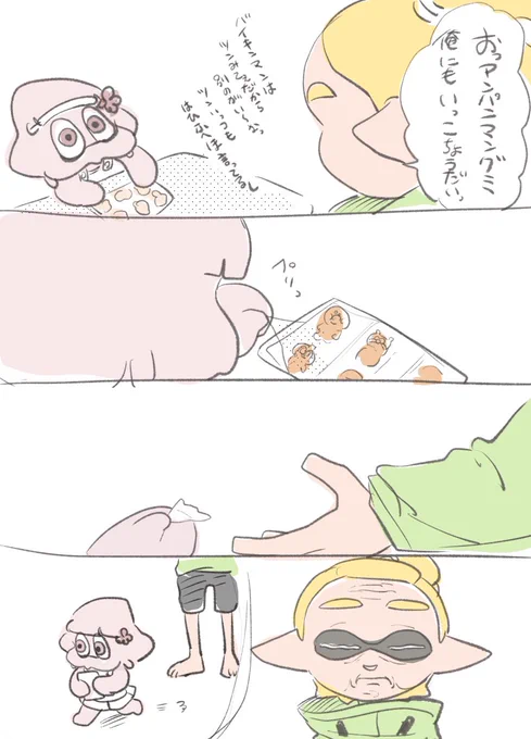 小さいお子さんがいるロワーさんに試してほしい

個数が少ないお菓子、一個ちょうだいと言うと
くれるのかくれないのか 