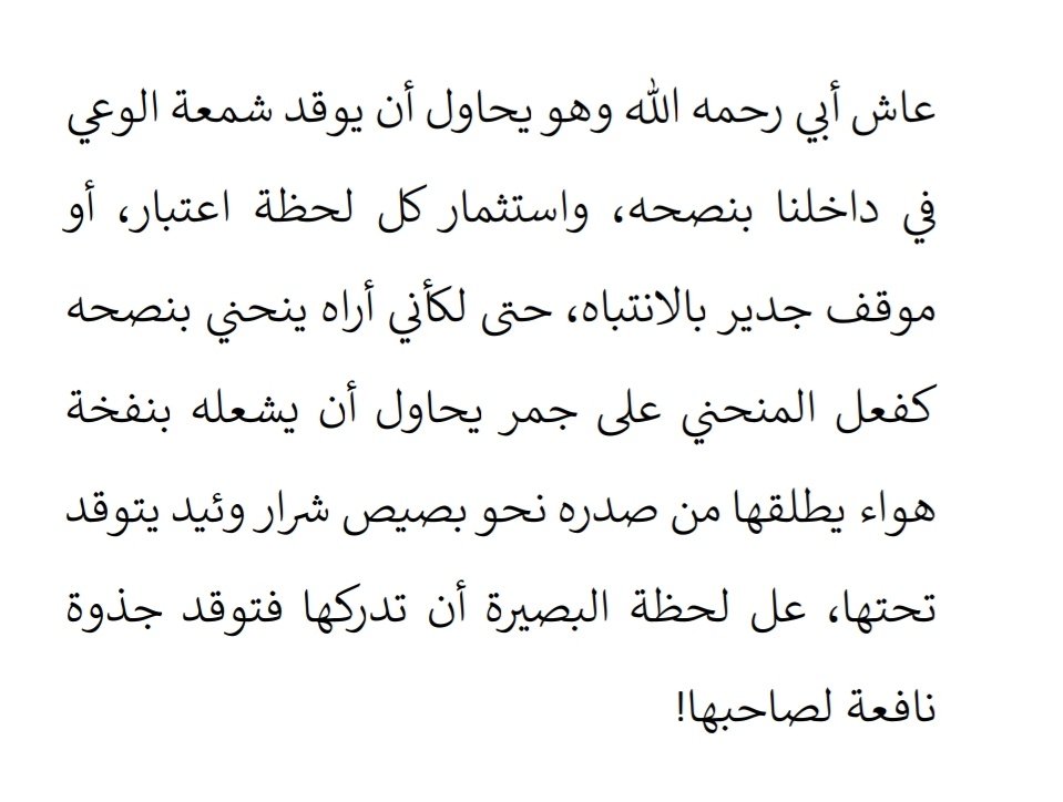 abdullahtarqi's tweet photo. أبي رحمه الله تعالى واسكنه فسيح جناته الرجل الذي مات مستعدا كذلك نحسبه ولانزكي على الله أحدا
بعد مرور اكثر 380 يوما اقترب من إنهاء لمحة عن تجربته التي وعيت عليها وهو يستعد لوفاته رحمه الله https://t.co/YlmhDtxQ0h