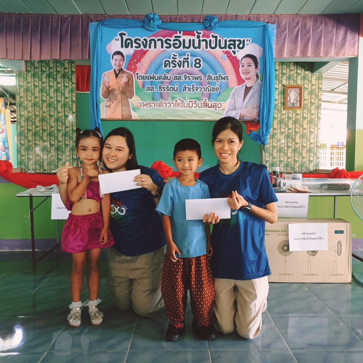 AimNamSunflower's tweet photo. #ประมวลภาพกิจกรรมอิ่มน้ำปันสุขครั้งที่8

มอบทุนการศึกษาให้กับน้องๆนักเรียน 💗 https://t.co/KycXIsG8Kd