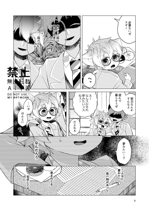 レオラギ新刊(2/4) 