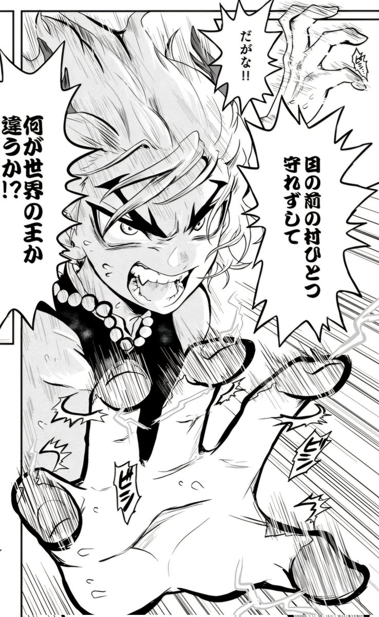 百鬼夜行🐉大好き
←少年漫画風🐉
                                      少年の笑顔🐉→ 