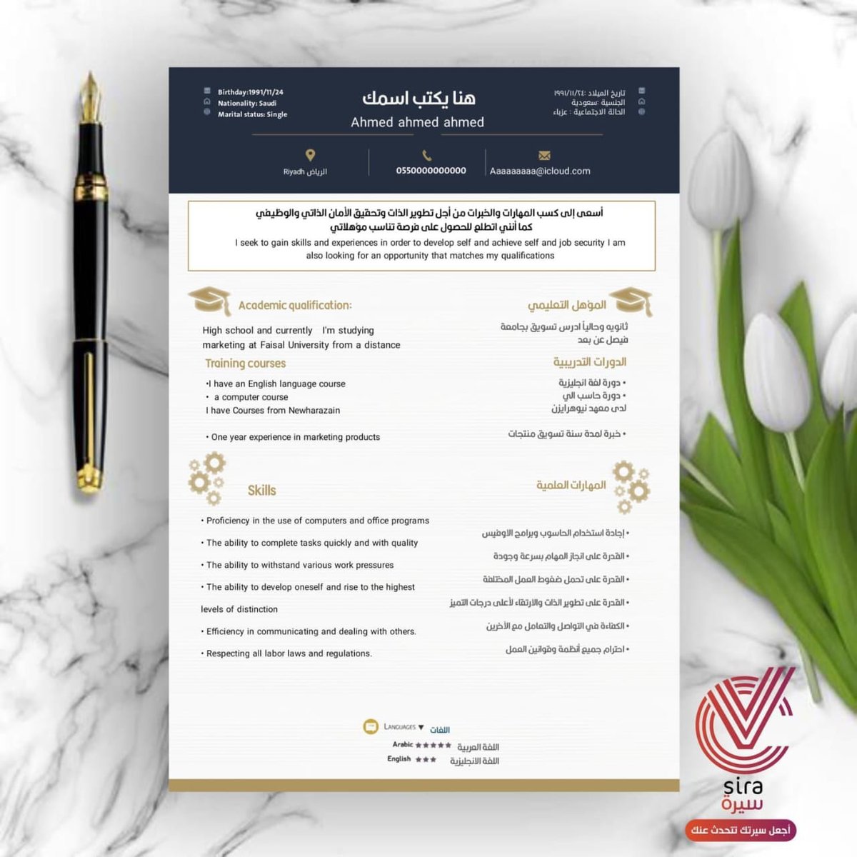 خدمات احترافية لإنشاء وتنسيق السيرة الذاتية وحساب لينكدإن:
- تصميم سيرة ذاتية احترافية متوافقة مع نظام ATS
- إنشاء CV باللغة العربية أو الإنجليزية
- تجهيز حساب لينكدإن وظيفي بشكل مميز
- تنسيق وتحرير السيرة الذاتية
- ترجمة احترافية للمحتوى
- كتابة محتوى وظيفي جذاب ومناسب للوظائف