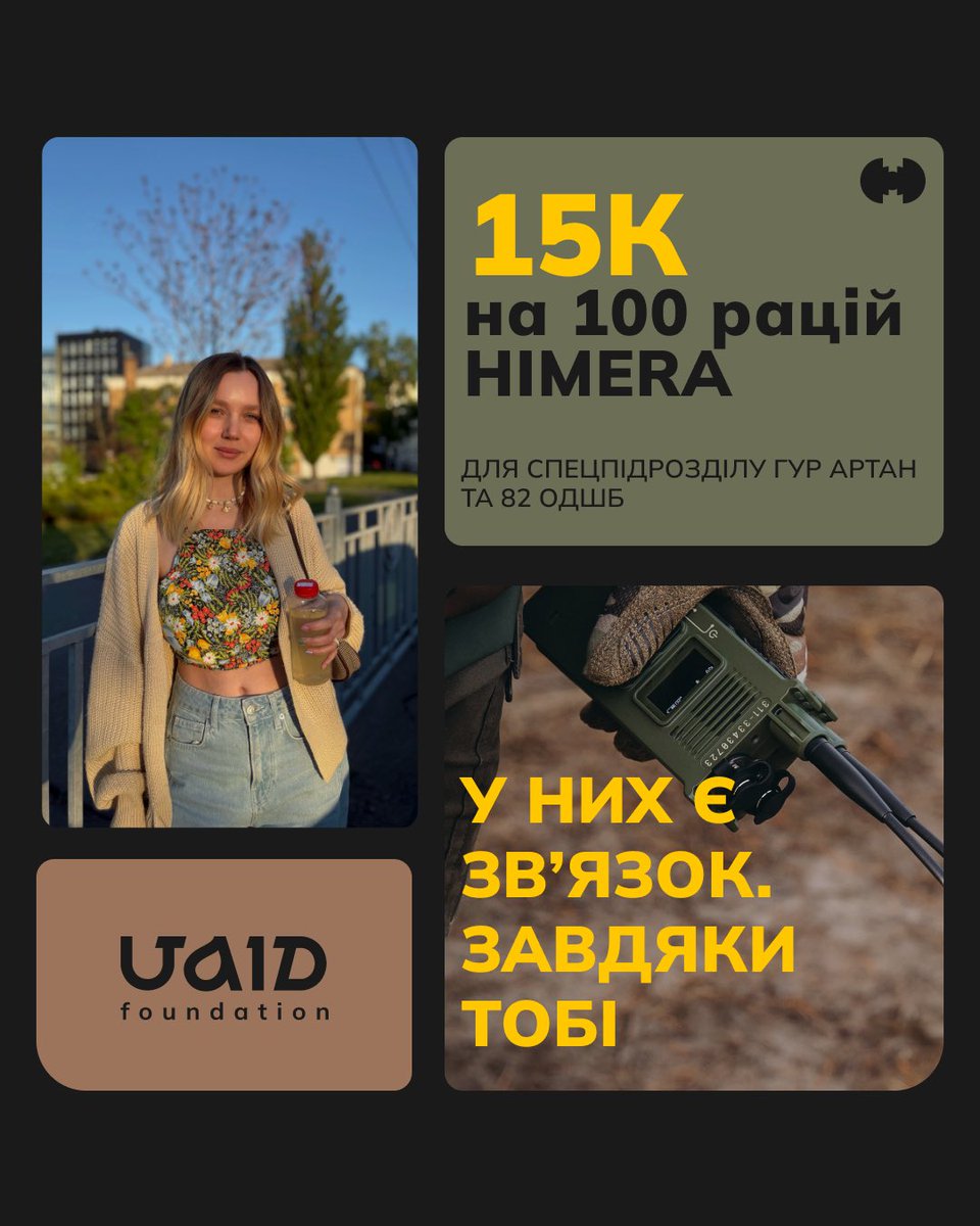 Допомагаю UAID дозібрати на 100 рацій HIMERA для спецпідрозділу ГУР "Артан" та 82 ОДШБ. Збір загальною сумою 1 500 000 грн і там ще трошки треба😌

send.monobank.ua/jar/45uXQHuzv6