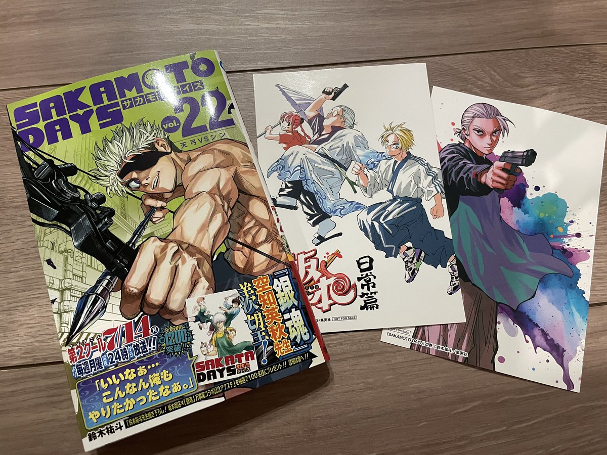 銀魂 ちびぐるみ vol.1　沖田総悟 銀魂 沖田総悟 ちびぐるみ