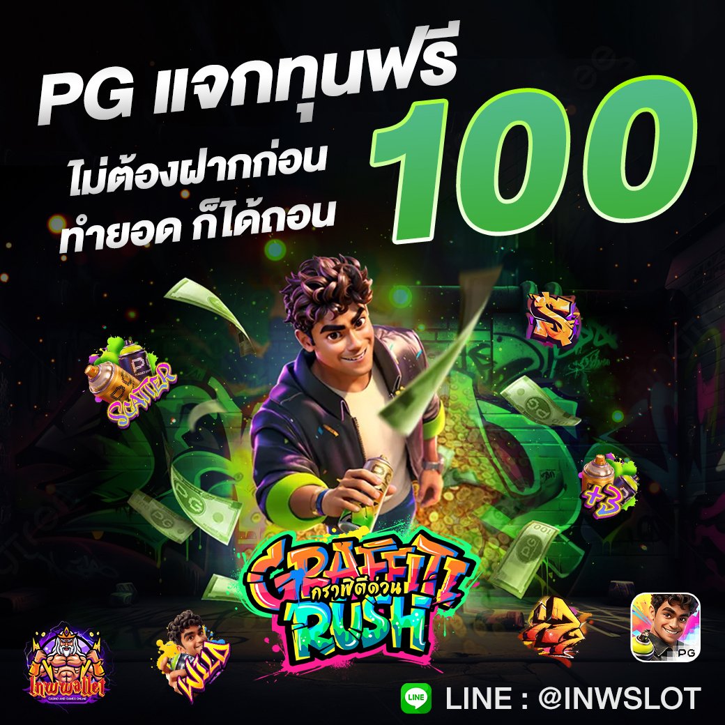 meuozinm's tweet photo. แจกเครดิตฟรี 100 บาท 
ไม่ต้องฝากก่อน รับได้ทั้งลูกค้าเก่า-ใหม่

กติกา : รีทวิต🔥 หัวใจ💙 ติดตาม🔔
🏆 ทางเข้า : https://t.co/OBjxvRQyXf
❌ไม่ทำตัดสิทธิ์ย้อนหลัง❌

#เครดิตฟร100 #ไม่ต้องฝากก่อน #lnwslot https://t.co/8m5Ey2TB56