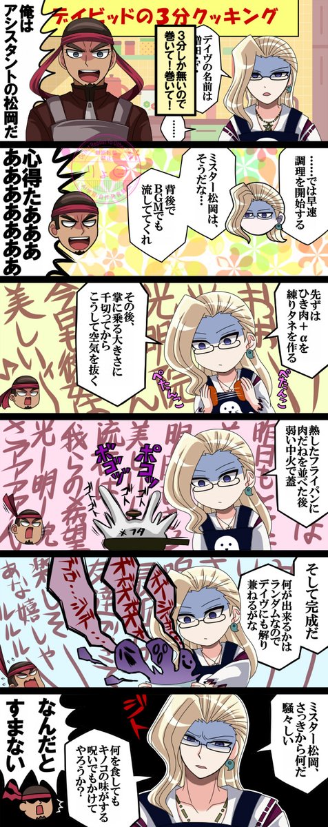 急遽思い付いたので追加追加ァ!🎉👻🎉

#DRTA
#増田Fデイビッド生誕祭2025 