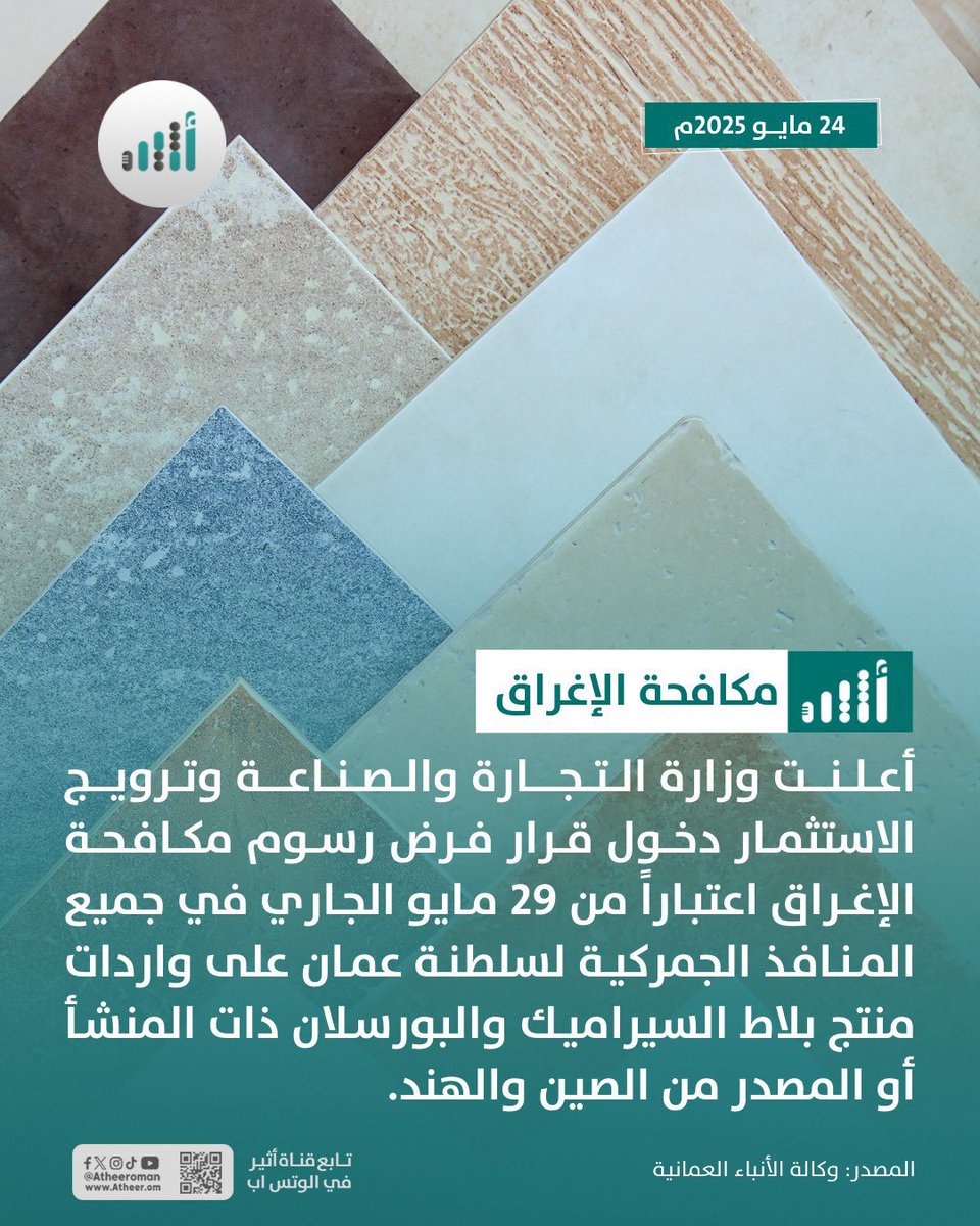 #مزارع_نجد بعد سنوات من شح #البصل_العماني نجح المزارعون في إنتاجه بكميات تجارية.. فكافأتموهم بفتح أبواب الاستيراد على مصراعيها ليُباع بأقل من التكلفة 
أو يوزع مجاناً !
أهذه هي "الخطة الذكية" لدعم #الأمن_الغذائي 
نحمي البلاطات من الإغراق.. ونغرق الغذاء المحلي تحت سطوة المستورد!!