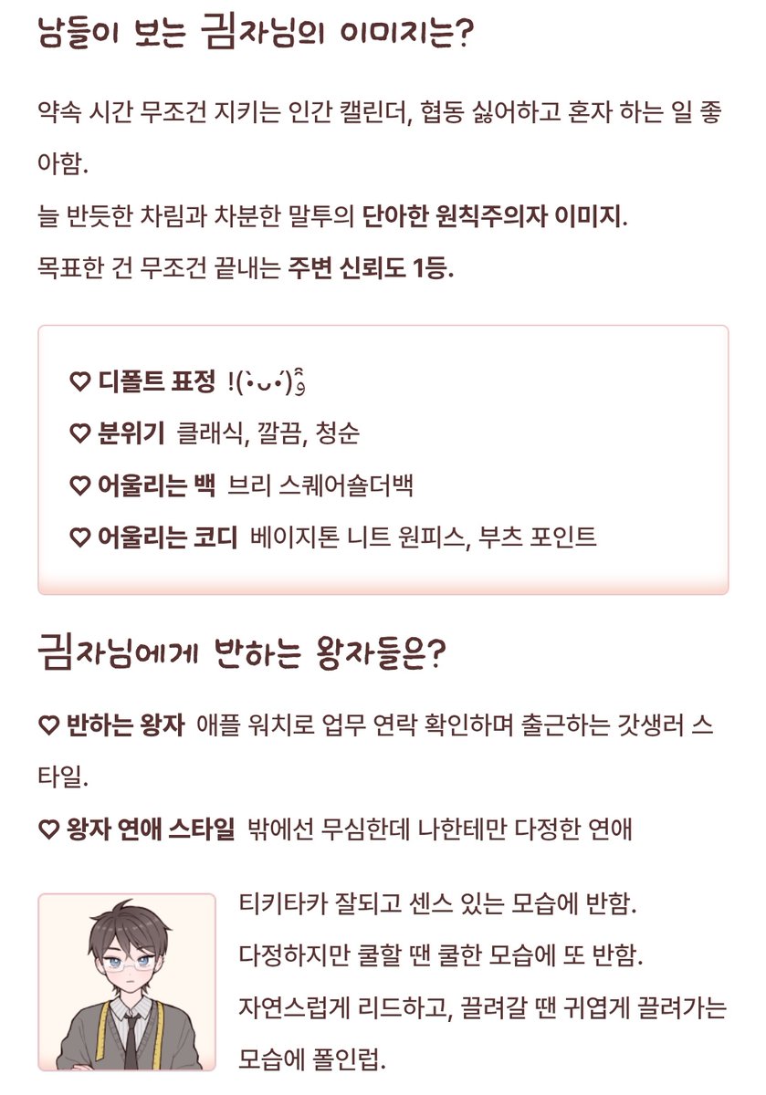 긤자는 "청순 클래식" 공주래