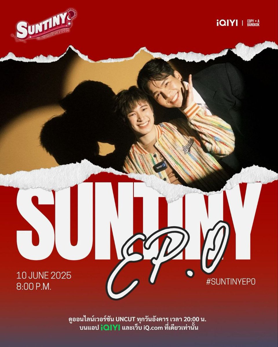 🚨 Amanhã será liberado o episódio 0 do BL #SUNTINY protagonizado por #MaxNat 

Esse é um spin-off do BL #Ydestiny, com os #MaxNat.

A série antológica, lançada em 2021, acompanha 7 diferentes histórias. O arco dos atores, os #SunNuea, ganhará um especial com cerca de 10