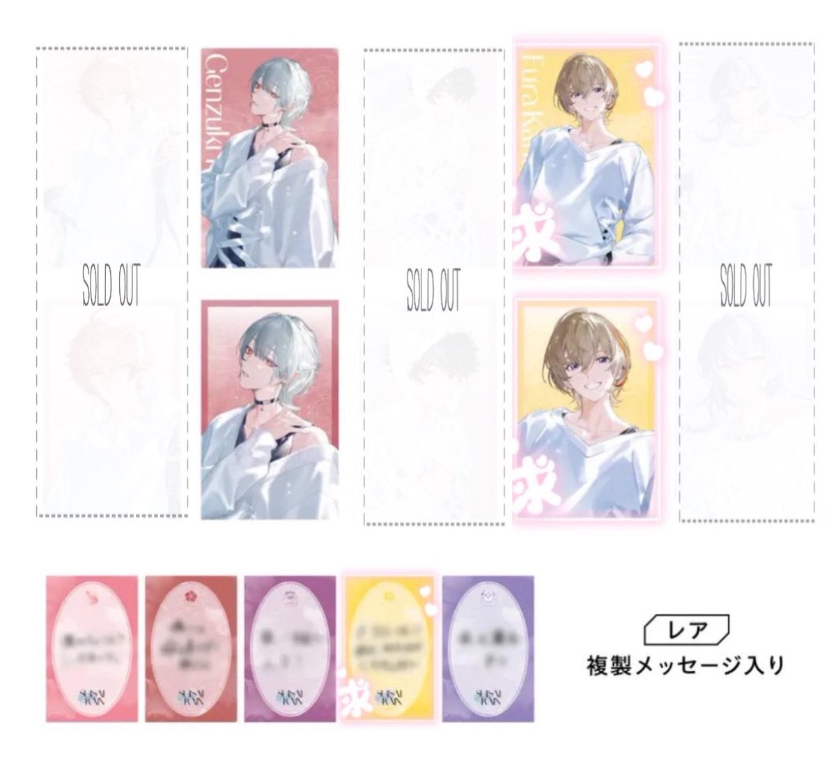 【交換】 にじさんじ SUISAI RAIN ビジュアルカード

求 画像参照

譲 画像参照

osにて80〜購入予定。
大阪手渡し、郵送での交換。
検索からもお気軽にお声掛けください
