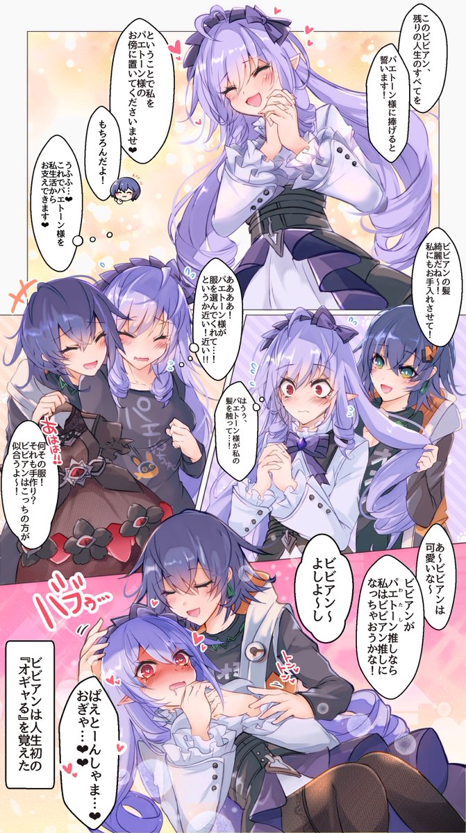 リン×ビビアン漫画まとめ(リンビビ好きです) #ゼンゼロ 