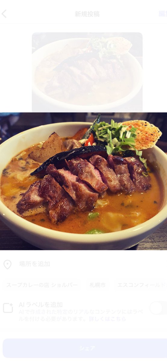 cayennealterna's tweet photo. 6月マンスリーカリー
【生ラムステーキのスープカリー】しばらく魚のカレーだったので今月は生ラムです。オーストラリア産チルドラムを厚切りカット食べ応え抜群です！
#カイエンオルタナ
#札幌
#スープカレー
#生ラム https://t.co/lHRWjXa1MD