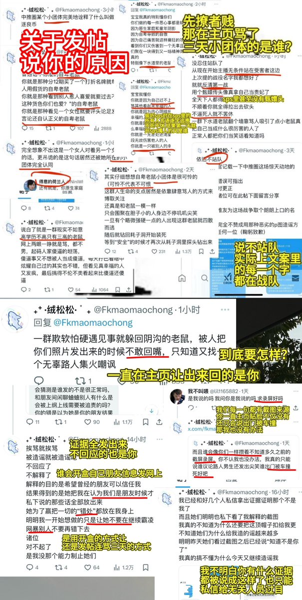 中推盒官绒松松全事件----省流版
1、绒松松一吵架就开盒，没事也开盒，众所周知，战绩可查。
2、对朋友两面三刀，表面好友背地说坏话递刀子甚至无故开盒。
3、因观点不和网爆其他女推，骂得及其难听甚至开盒，长期使用辱女词。
4、盒官拉偏架挑事找茬在先，我们只是回应，别说我们引导网暴。