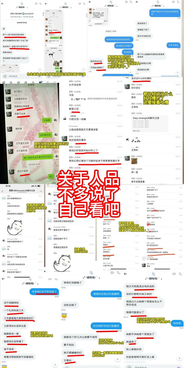lil1165882's tweet photo. 中推盒官绒松松全事件----省流版
1、绒松松一吵架就开盒，没事也开盒，众所周知，战绩可查。
2、对朋友两面三刀，表面好友背地说坏话递刀子甚至无故开盒。
3、因观点不和网爆其他女推，骂得及其难听甚至开盒，长期���用辱女词。
4、盒官拉偏架挑事找茬在先，我们只是回应，别说我们引导网暴。 https://t.co/FbtHsQFIW1