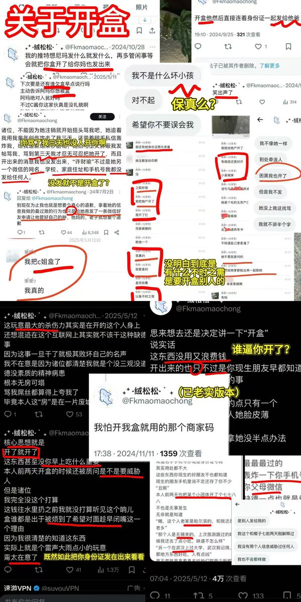 lil1165882's tweet photo. 中推盒官绒松松全事件----省流版
1、绒松松一吵架就开盒，没事也开盒，众所周知，战绩可查。
2、对朋友两面三刀，表面好友背地说坏话递刀子甚至无故开盒。
3、因观点不和网爆其他女推，骂得及其难听甚至开盒，长期���用辱女词。
4、盒官拉偏架挑事找茬在先，我们只是回应，别说我们引导网暴。 https://t.co/FbtHsQFIW1