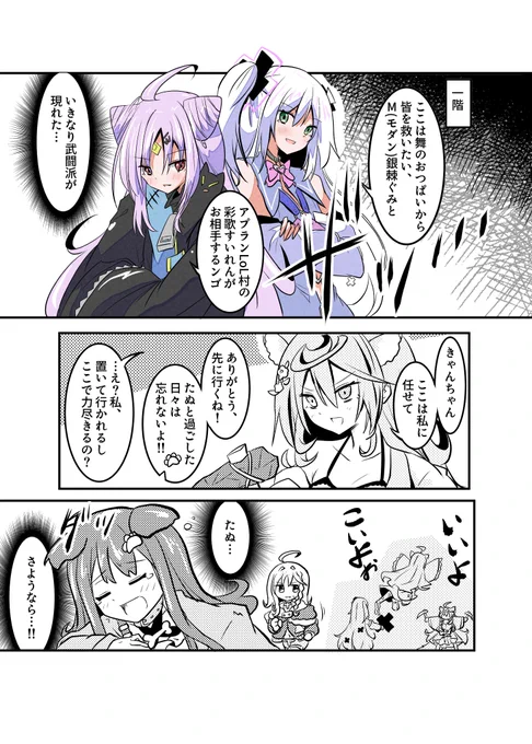 あぷらん二次創作漫画 [4/6]  (どラ1期生+信号機トリオ✂🍵🐣+VPI3期生)
#銀棘あーと #すいギャラリー #ぷりんすけっち #こぜにあーと 