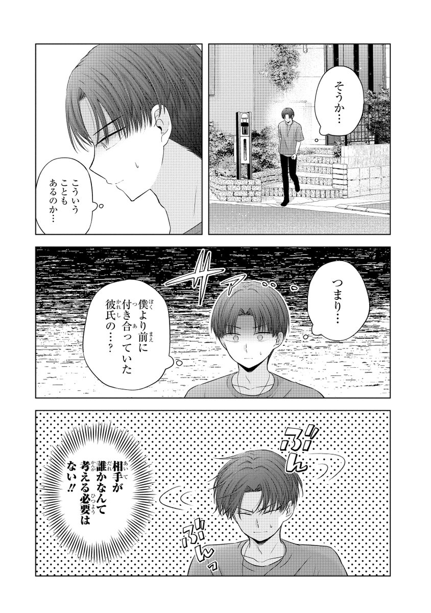 好きなギャルに会いに行ったら子供がいた話(1/11) 