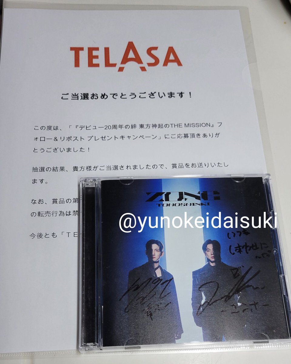 Yunho wrote a message in each of his sign and they all different is so precious 🥹

🍓god bless you~ ♫︎
🍓be happy always~ ♫︎

(I’m borrowing the pictures)