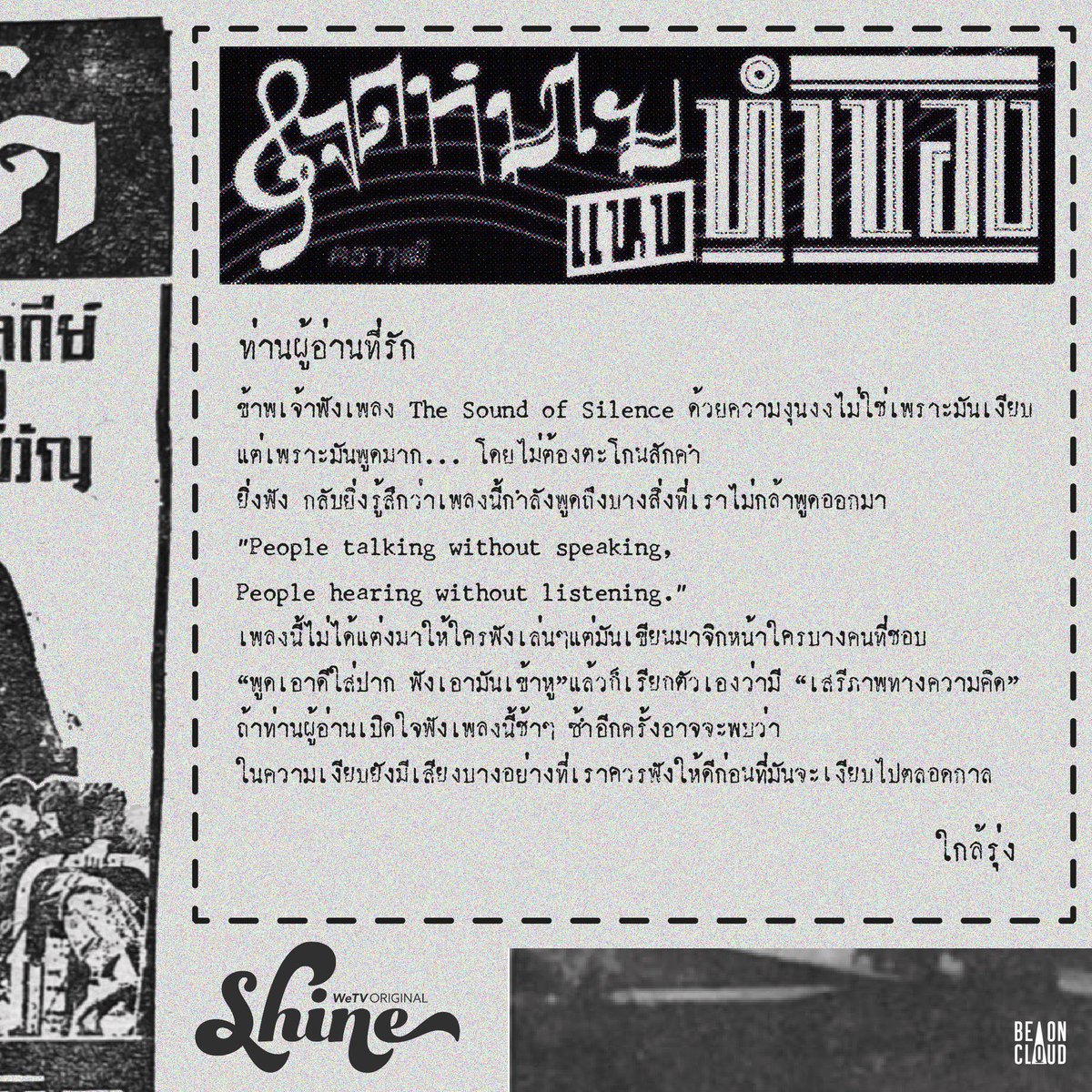 sefplanet15's tweet photo. พ่อกับป๊ารักกันได้ยังไงคับ 🥹

“ด่ากันลงคอลัมน์หนังสือพิมพ์ครับลูก” https://t.co/FkQrv10LAo