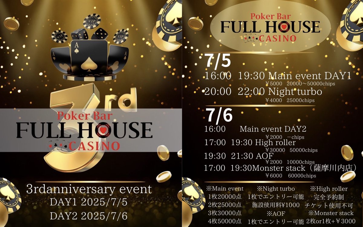 Poker BAR FULL HOUSE 霧島店 tweet media