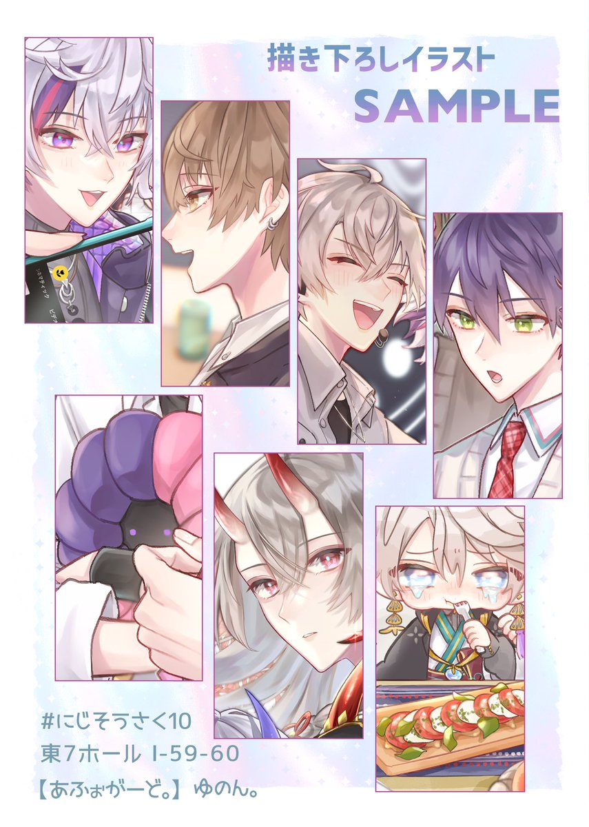 #にじそうさく10 
イラスト本、描き下ろしsampleです❕
描き下ろしは9Pあります。
こちらに先着で、ノベルティ(オリジナル袋)が付きます〜🌷