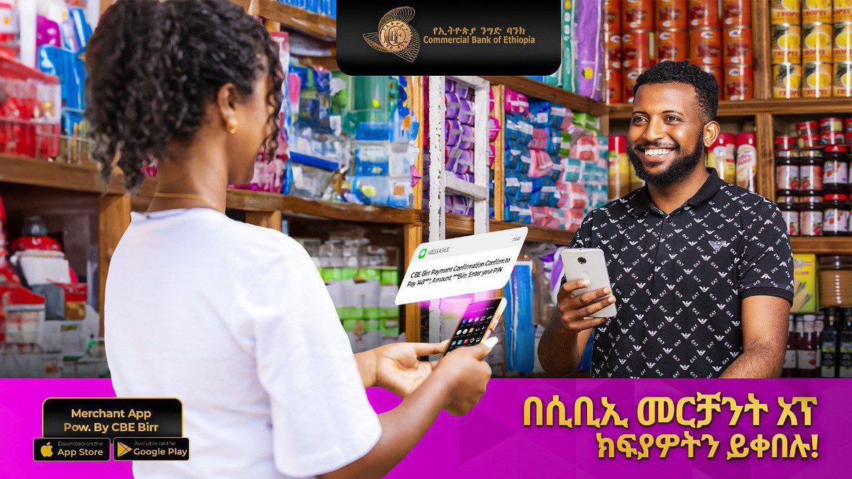 ነጋዴ ነዎት? 
እንግዲያውስ መርቻንት አፕ (Merchant APP) ተጠቅመው ክፍያዎትን ይቀበሉ።  
==== 
ለአገልግሎት ሰጪ እና ለንግድ ተቋማት

• ከጥሬ ገንዘብ ተላቀው
• እለታዊ እና ሳምንታዊ ሽያጭዎትን በቀላሉ ለማወቅ

ክፍያዎትን በመርቻንት አፕ ይቀበሉ!