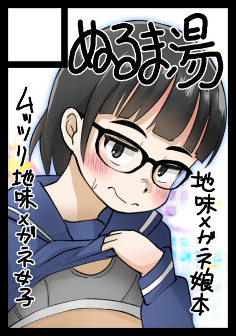 あなたのサークル「ぬるま湯」は、コミックマーケット106で「日曜日 東地区 "ヤ"ブロック-29a(東4ホール)」に配置されました!コミケWebカタログにてサークル情報ページ公開中です! https://t.co/Lx6CbZ4LRv #C106WebCatalog 