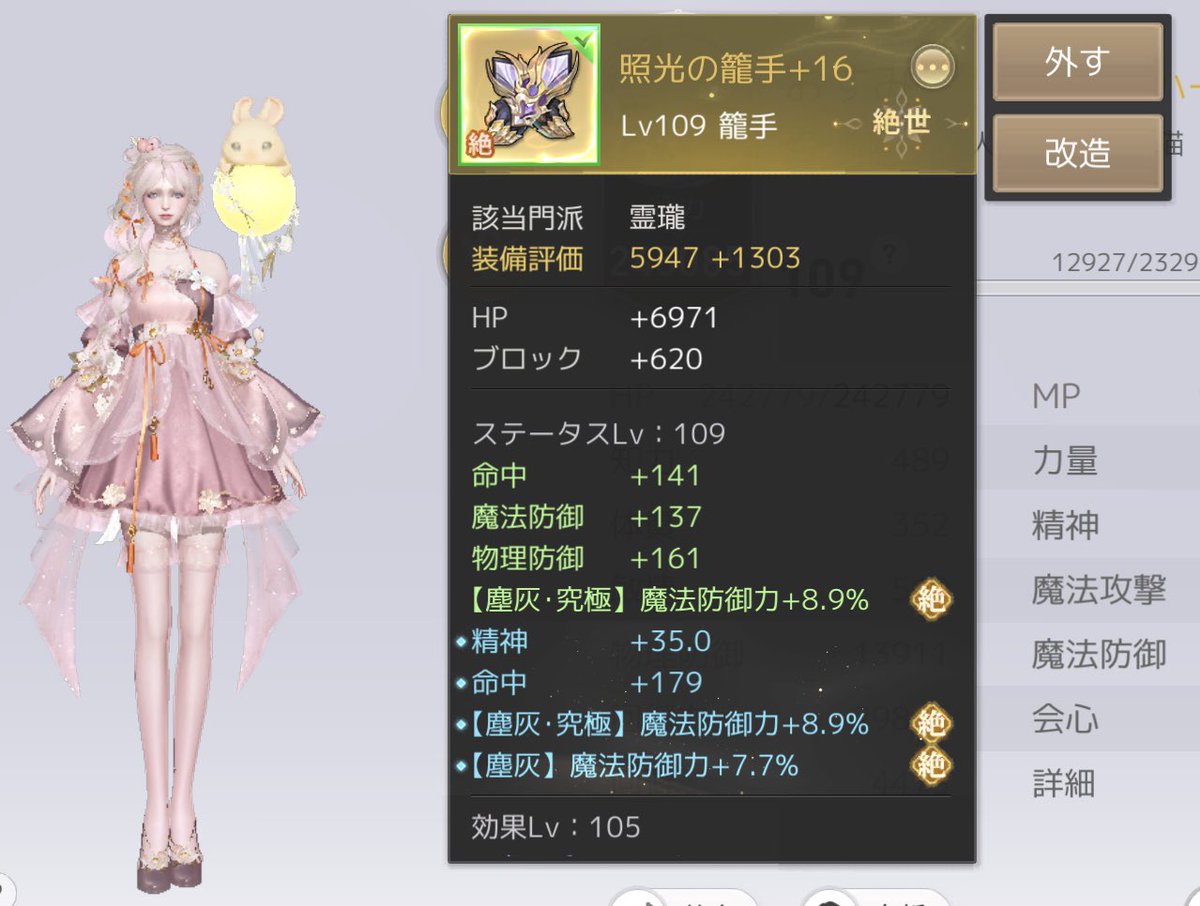もちもちおすみ tweet media