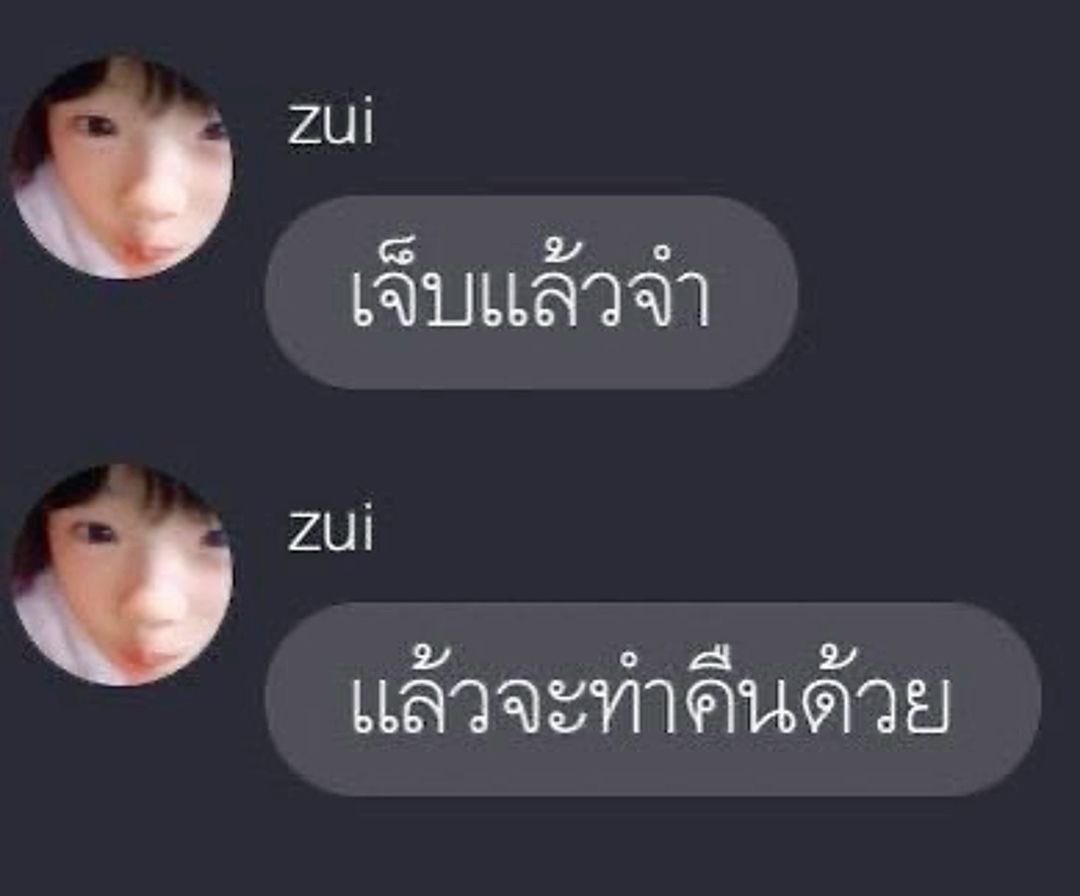 ถูกต้องง