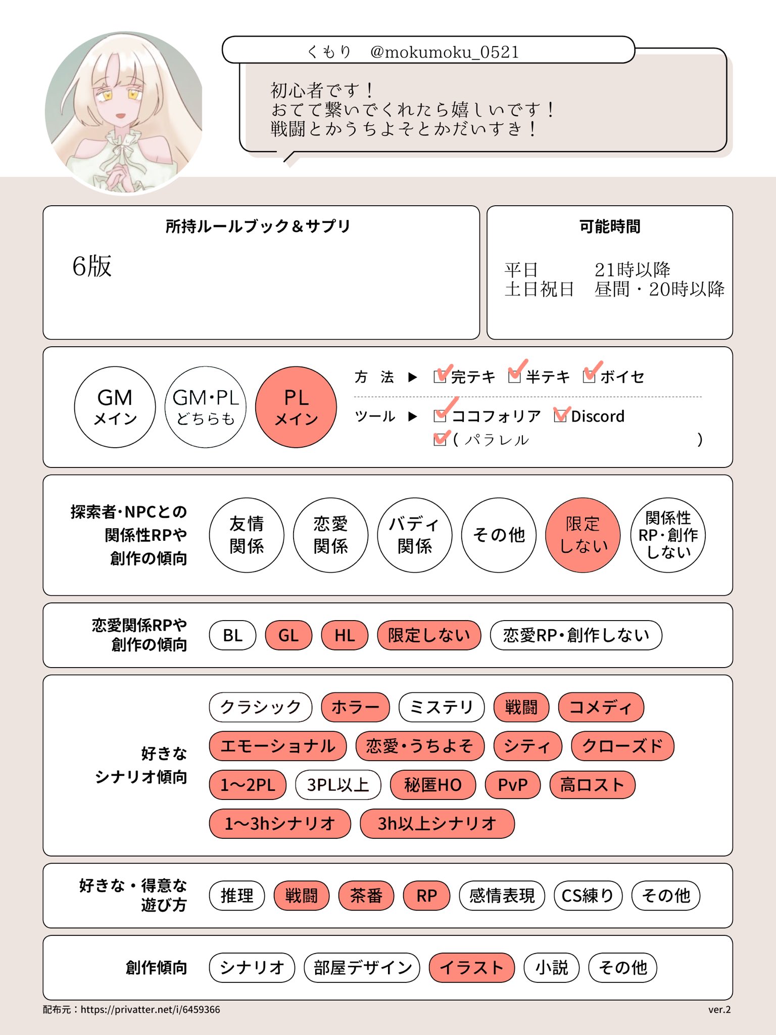 花桃 (@5XwnInieZ08188) / X