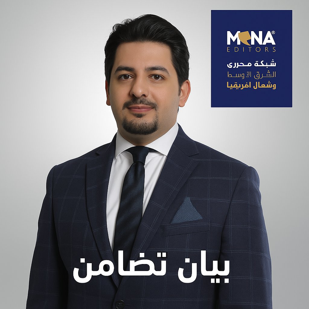 MenaEditors's tweet photo. 🔹 دعوة للتفاعل والنشر | بيان تضامن مع الزميل عمر فياض

الزميلات والزملاء الأعزاء،
في ظل الأنباء المؤكدة عن احتجاز الزميل عمر فياض على يد قوات الاحتلال الإسرائيلي أثناء قيامه بواجبه المهني والإنساني ��لى متن سفينة مادلين المتجهة إلى غزة، أصدرت شبكة محرري الشرق الأوسط وشمال إفريقيا بيانًا رسميًا للتضامن معه ومع جميع المشاركين في هذه الرحلة السلمية.

ندعوكم إلى التفاعل الإيجابي مع البيان، عبر:

🔹 مشاركته على صفحاتكم الشخصية والمهنية.
🔹 إعادة نشره عبر المنصات الإعلامية التي تعملون بها.
🔹 استخدام هاشتاغات داعمة مثل:
#الحرية_لعمر_فياض
#كسر_الحصار
#حرية_الصحافة

🔹 والتأكيد أن صوت الصحافة لن يُكسر، وأن التضامن المهني هو درعنا المشترك في مواجهة القمع.

📌 معًا نرفع صوت الحقيقة وندافع عن حرية الإعلام.