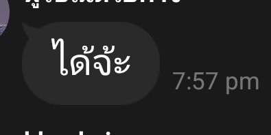 aplug's tweet photo. @Baimon_patt แล้วตอนถามวัน งงมากก https://t.co/g5dW8F5sFh