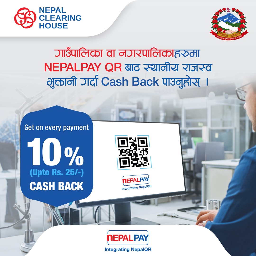 NCHLOfficial's tweet photo. गाउँपालिका वा नगरपालिकाहरुमा NEPALPAY QR बाट स्थानीय राजस्व भुक्तानी गर्दा Cash Back पाउनुहोस् ।
Get on every payment 10% (Upto Rs. 25/-) CASH BACK
#NCHL #DigitalPayments #digitalnepal #CashBackOffer #NEPALPAYQR #SmartPayment #QRPayment #PaymentMadeEasy https://t.co/Rmu0fLA89T
