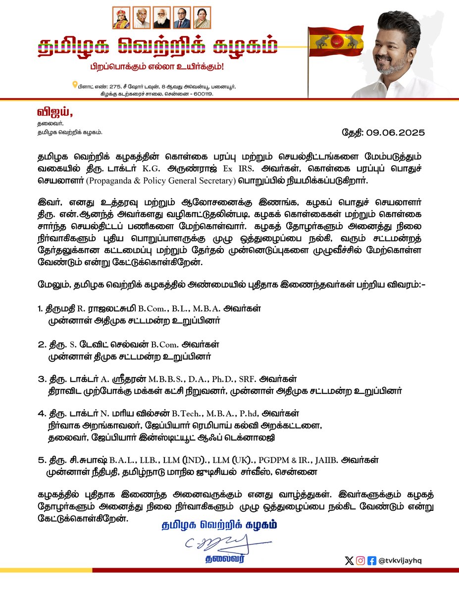 TVK Vijay (@tvkvijayhq) on Twitter photo 