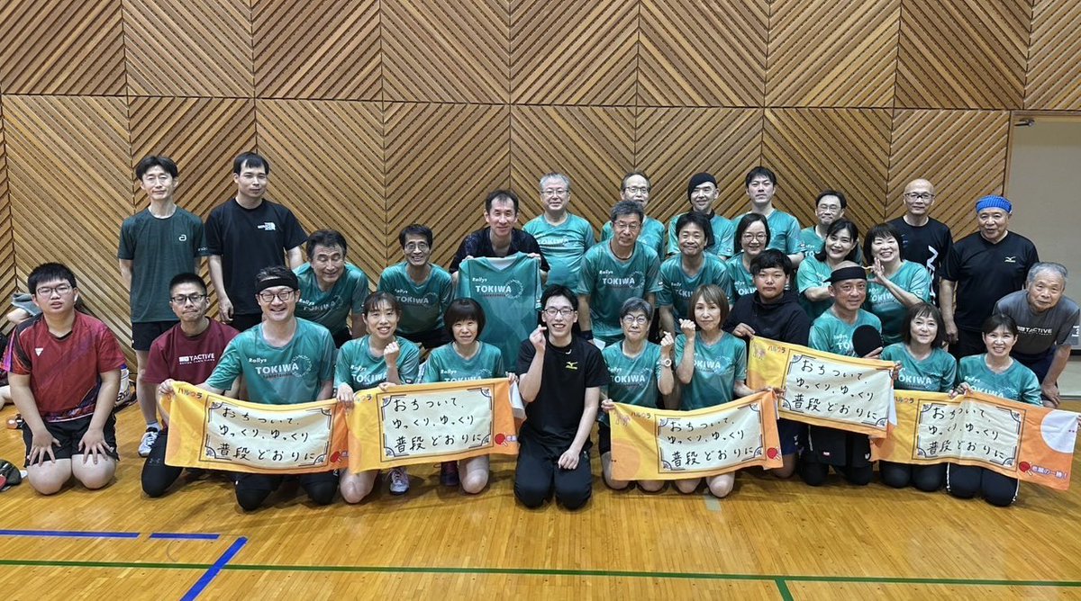 牟礼町の卓球大会ではトキワテーブルテニスから過去最多の32名参加でした‼️
会場を埋め尽くすトキワユニフォームの緑色は圧巻でした😳
試合結果も各部上位者が多数出て、普段の練習の成果が見られました✌️
#ラリーズ #ユニフォーム  #卓球 #大会 #香川