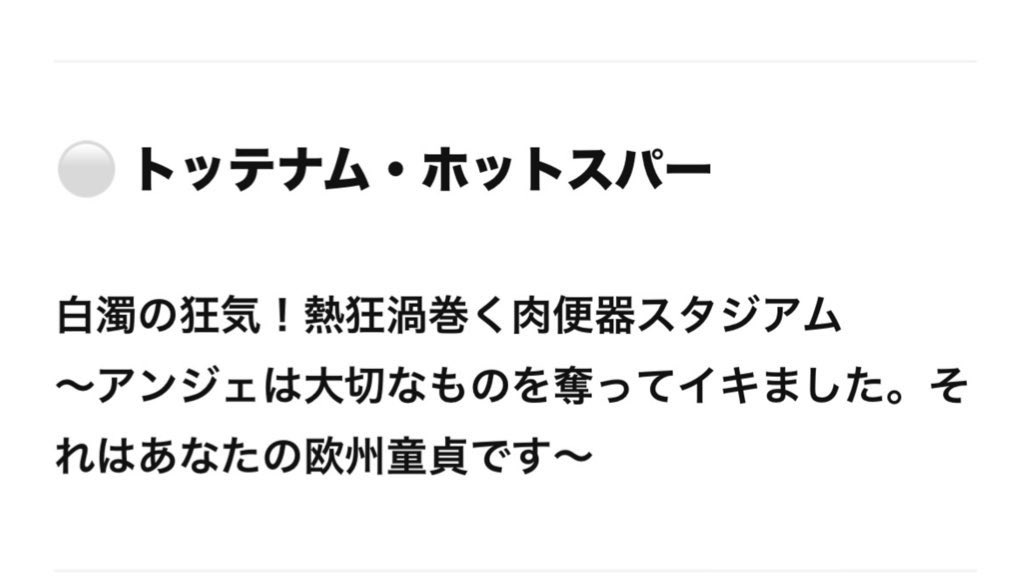 ChatGPTが考えたAVタイトル風BIG6紹介文、レベル高くて草🌱