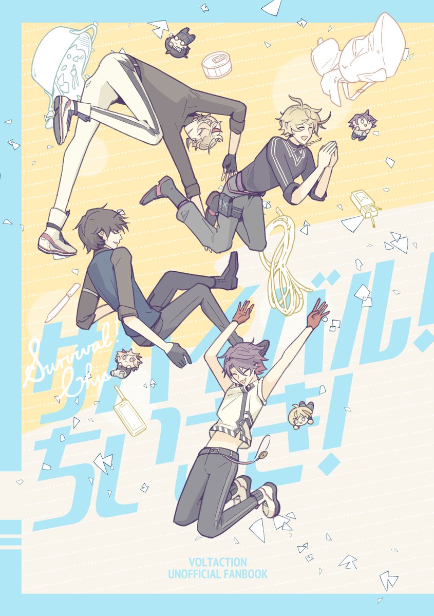Zemioo1's tweet photo. 【 #にじそうさく10 新刊①サンプル】
「サバイバル！ちいさき！」
＊A5本文モノクロ・42p前後・￥600予定
＊無人島 X ぬい化 X フィクションの話
＞凪風は80％ぬい化したため、ほとんど鳥組が話しをしています。

▼部数アンケート▼
https://t.co/Dw4X2sXfCo
よければご協力お願いいたします！
(1/4) https://t.co/0mS8nfARdQ