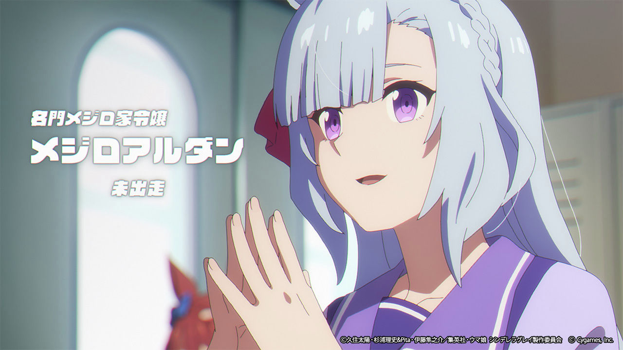 ウマ娘 シンデレラグレイ オーロラアクリルスタンド