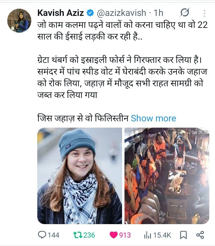 DrShoebAk's tweet photo. Greta thunberg ka naam insaniyat ko bachane walo me likha jayega ...bhale wo gaza na bhi pohche... 
#WeSupportGretaThunberg
#Gaza https://t.co/z0Yx8YU8R8