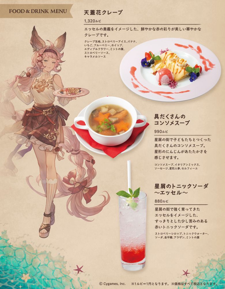 ╭━━━━━━━━━━━━━╮ ☆期間限定メニュー開催中☆ ╰━v