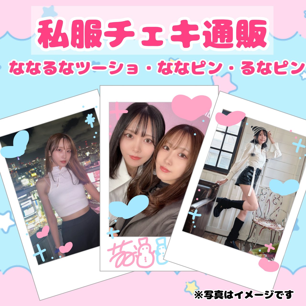 雪野なな⛄️ on X: 