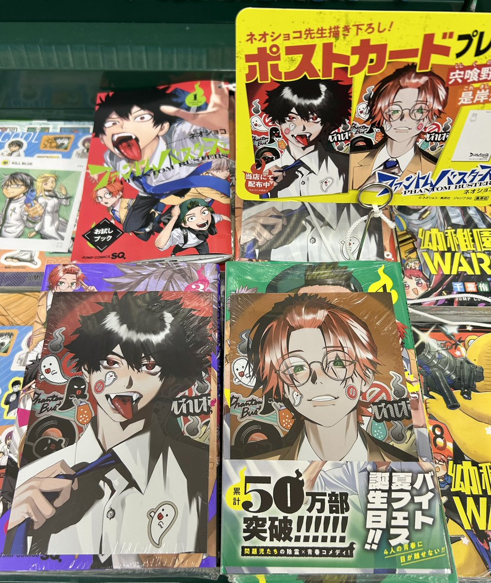LibroAsakusa's tweet image. ただいま最新刊含むファントムバスターズ各巻をお買い上げの方へ特典イラストカードをプレゼントしております。全て見えるように封入済のためなくなり次第終了いたします。ぜひご来店ください！
 #ファントムバスターズ