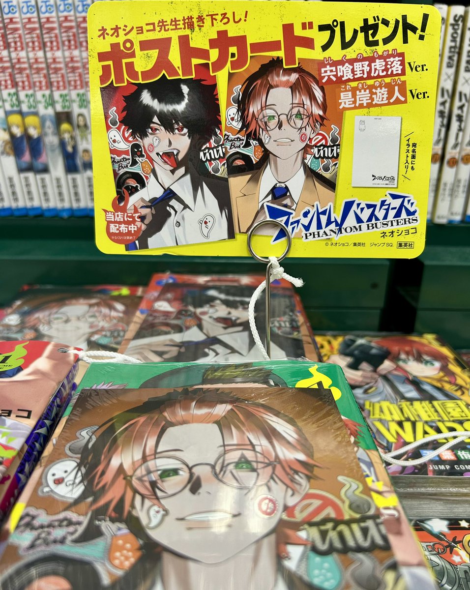 LibroAsakusa's tweet image. ただいま最新刊含むファントムバスターズ各巻をお買い上げの方へ特典イラストカードをプレゼントしております。全て見えるように封入済のためなくなり次第終了いたします。ぜひご来店ください！
 #ファントムバスターズ