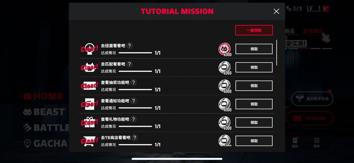 各位游戏玩家和加密爱好者注意啦，日本顶级游戏团队打造的 Web3 重磅大作《Tokyo Beast》已在 App Store 上线！

这款赛博朋克风格的链游由 Cygames、SBI Holdings 等日本游戏巨头联合打造，绝对是今年最值得期待的链游之一。

现在就能在 App Store