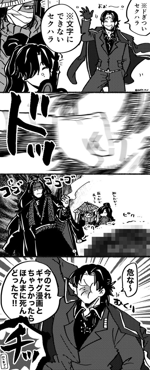 SNCH_11's tweet photo. 咄嗟にギャグ漫画にして一命を取り留めるレ(???) https://t.co/Ye6DOcbBkC